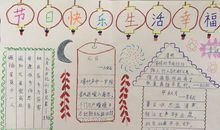 歌颂幸福生活的诗歌