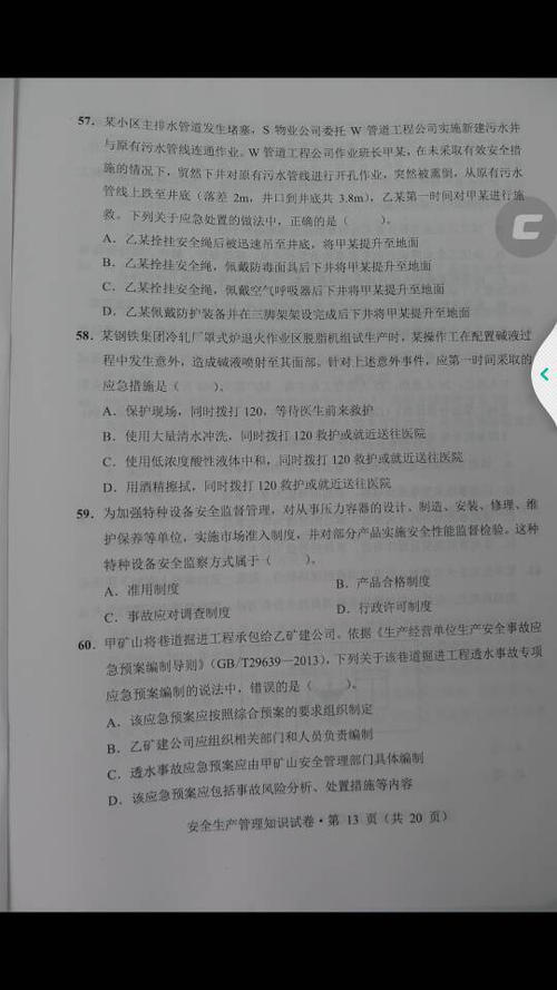 关于阅读《管理常识》的思考