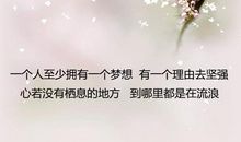 触动心灵的经典语录，句句说到心窝里