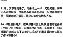 描写春天的好词好句好段