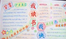 一年级读书心得