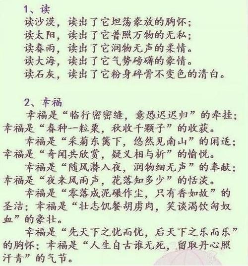 关于增长的平行句子