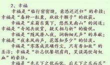 关于成长的排比句