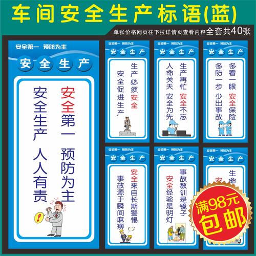 电子厂生产车间口号