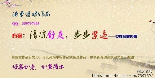 内衣机构的口号