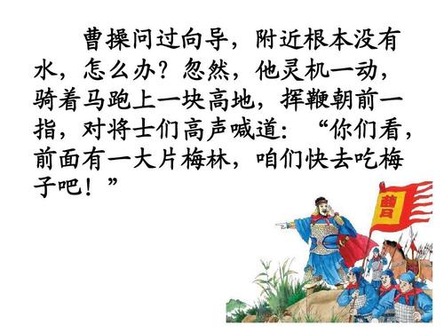 王梅用口渴解渴