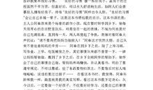 《妈妈不是我的佣人》读后感