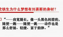 史铁生：我的梦想