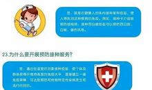 公共卫生服务逐步均等化宣传标语