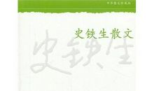 史铁生：想念地坛