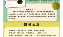 《神奇的绿拇指》读后感