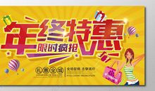 促销活动广告标语