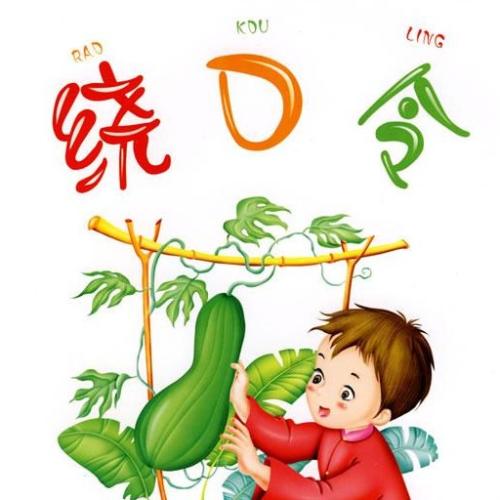 适合儿童的绕口令