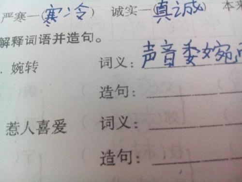 桌子和里面就像一句话