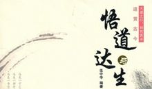 四书五经名言荟萃