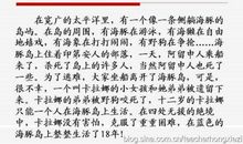 《蓝色的海豚岛》读后书中的领悟