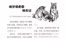 有关春节的好词佳句