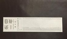 《东京一年》读后感