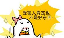 经典语录：你凭什么站在你的角度，否定我的一切