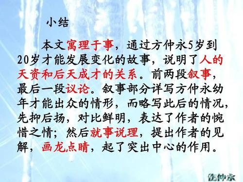 读完200字后伤害中庸