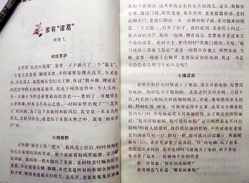 描述自己的好句子和段落