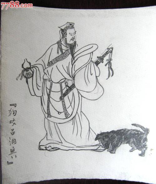 咬狗的理论是什么陆东斌