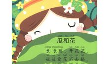 书包和书报绕口令