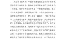 贝多芬传读后感1000字