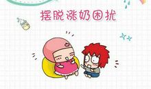 《断奶》经典台词