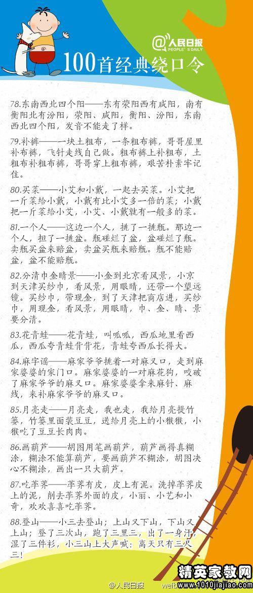 一棵树上的九十九个捻结器