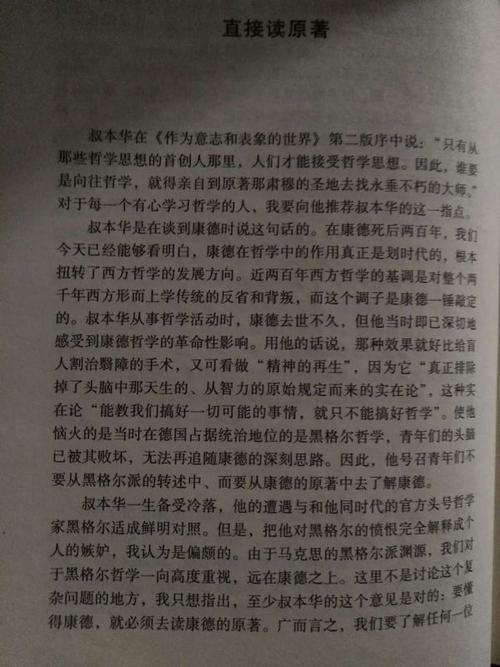 史铁生：托尼亚和尼采