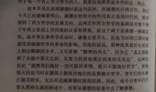 史铁生：冬妮亚和尼采