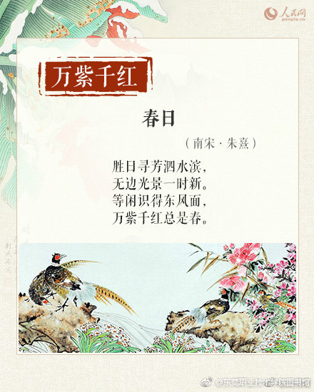 关于春天的好句子