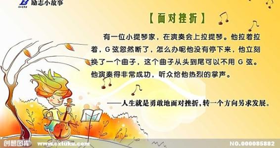 关于沮丧的段落