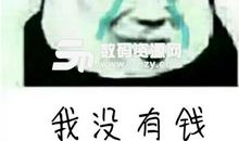 那年我们都没有钱，那年我们只有欢乐