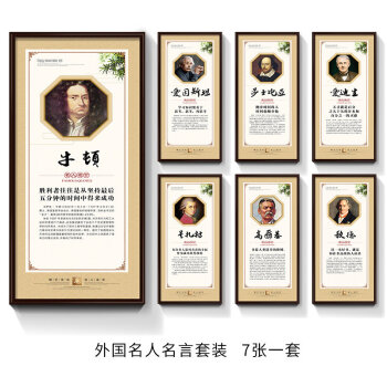 关于朋友的名人名言