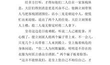 皇帝的新装续写300字