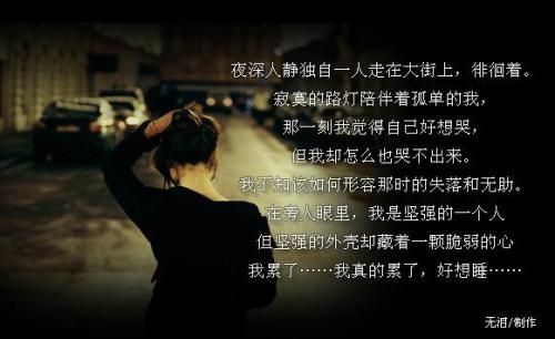 非主流悲伤经典句子