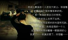 非主流伤感经典语句