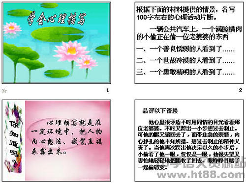 精神活动的描述