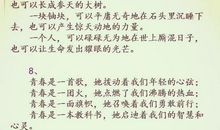 关于挫折的排比句