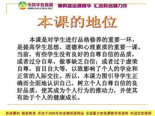 阅读有关自尊和自信的名言