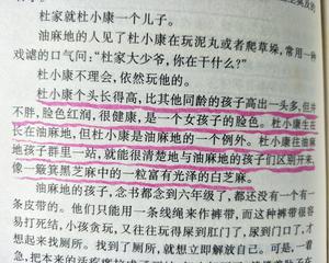 关于沮丧的一段