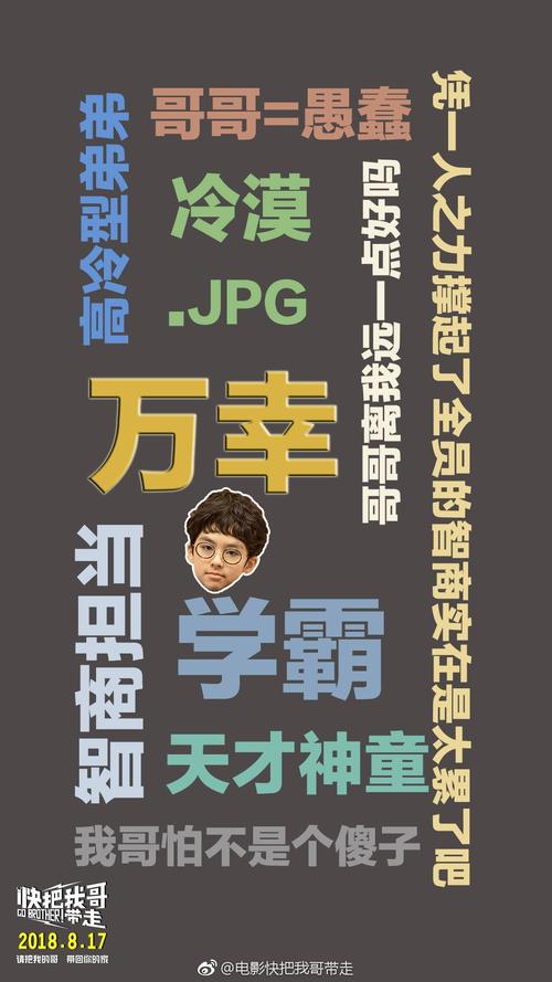 关于“带走我的兄弟”的思考