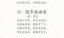 形容纯洁的成语