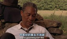 《肖申克的救赎》观后感