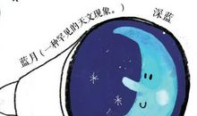 胡适：防身的锦囊