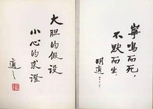 胡适：追随自己的兴趣