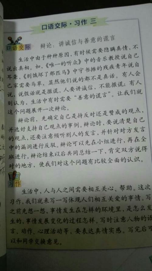 白色谎言的例子