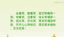 祝福别人幸福的语句